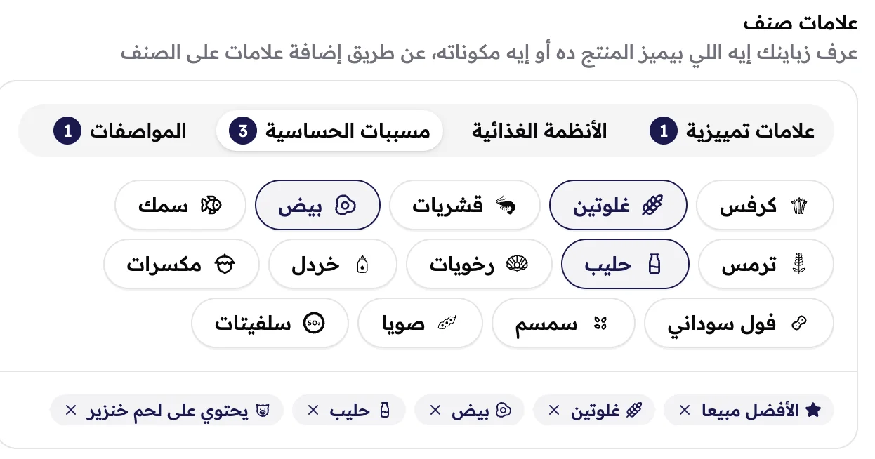 خانة علامات دبل تشيز برجر على تبويب مسببات الحساسية، ومختار فيها غلوتين وبيض وحليب، وتحتها الأفضل مبيعا ويحتوي على لحم خنزير.